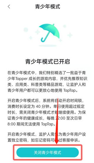 taptap游戏盒