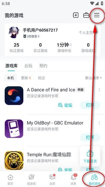 taptap游戏盒