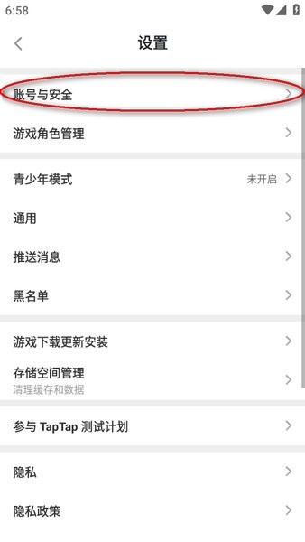 taptap游戏盒