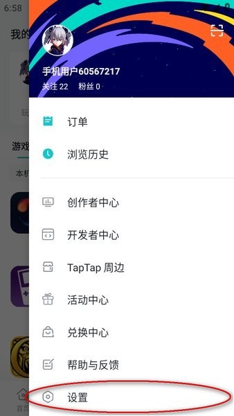 taptap游戏盒