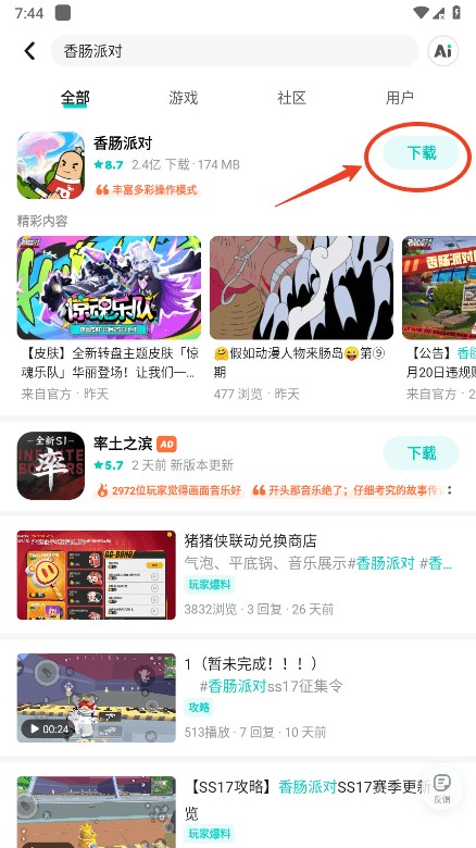 taptap游戏盒