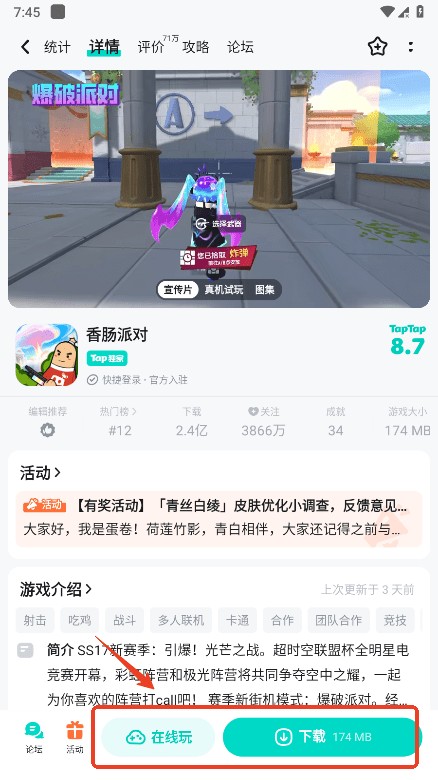 taptap游戏盒