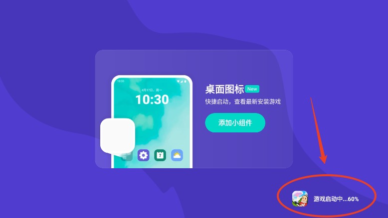 taptap游戏盒