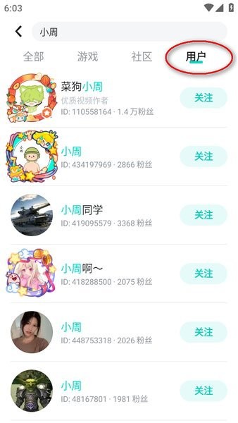 taptap游戏盒