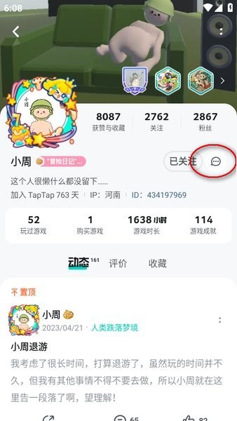 taptap游戏盒