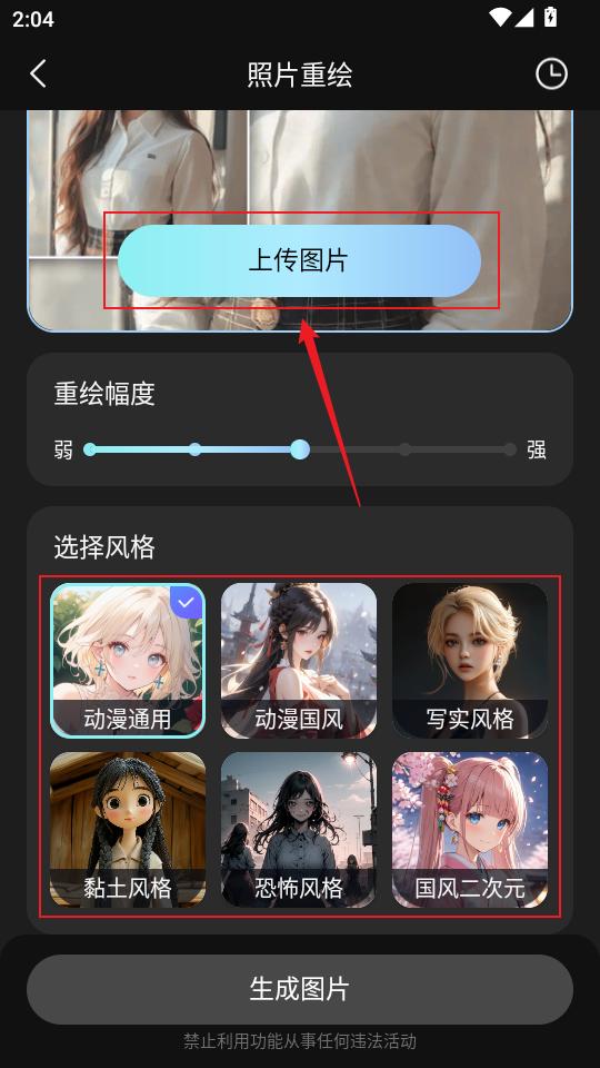 AI相机Plus