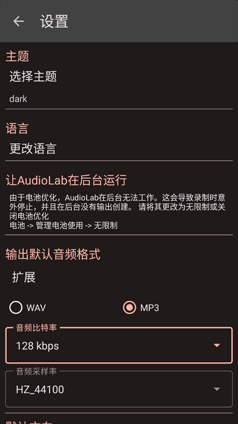 audiolab