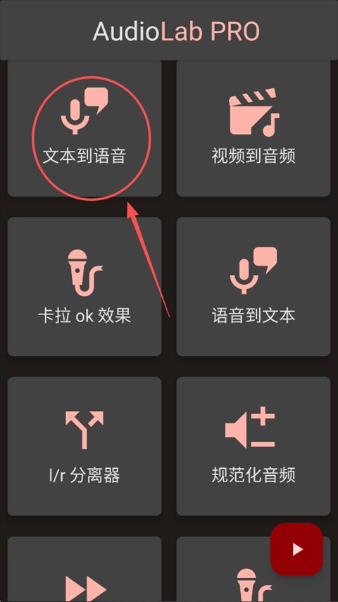 audiolab