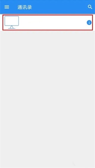 RVNC Viewer