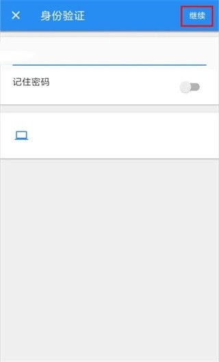 RVNC Viewer