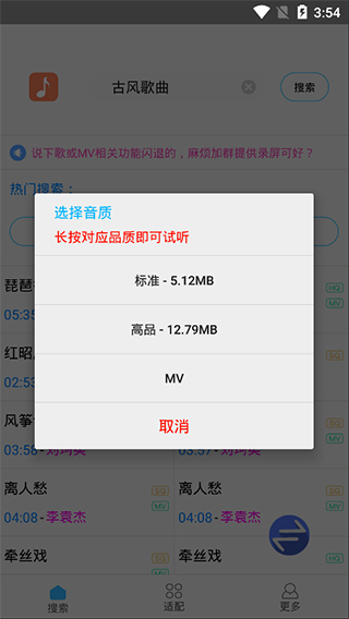 歌词适配手机版