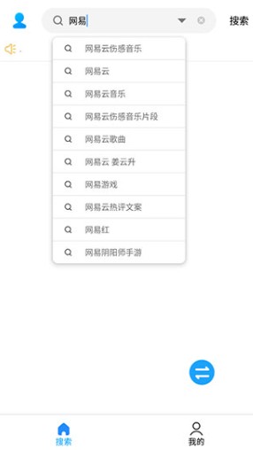 歌词适配手机版