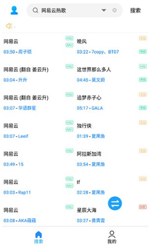 歌词适配手机版