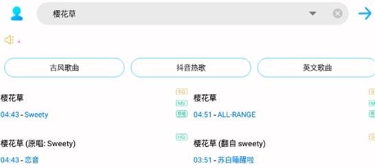 歌词适配手机版
