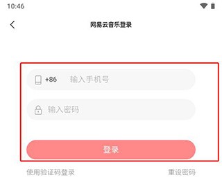 歌词适配手机版