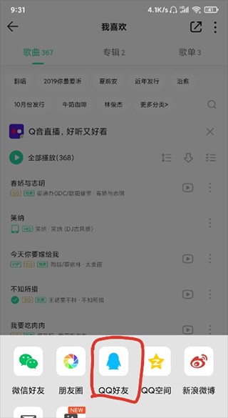 歌词适配手机版