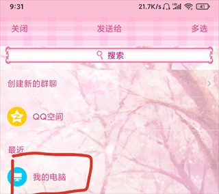 歌词适配手机版