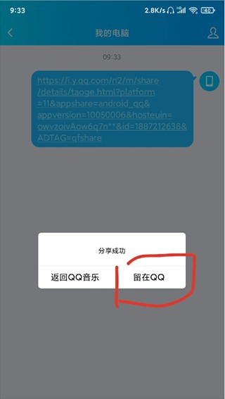 歌词适配手机版