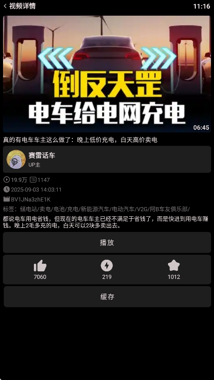 哔哩终端