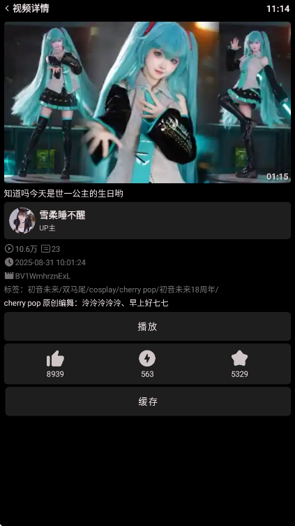 哔哩终端