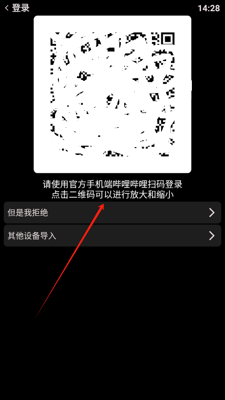 哔哩终端