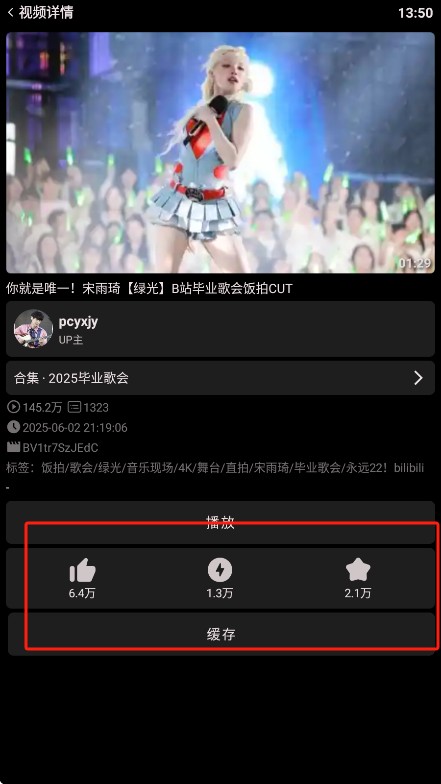 哔哩终端