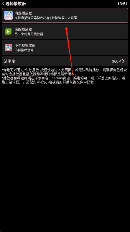 哔哩终端