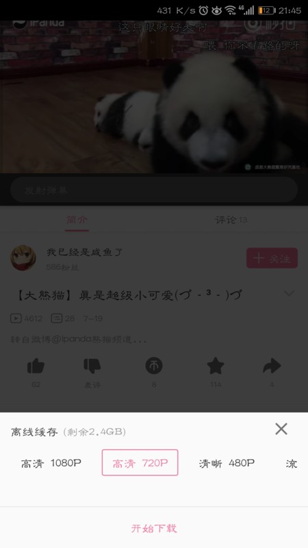 哔哩终端