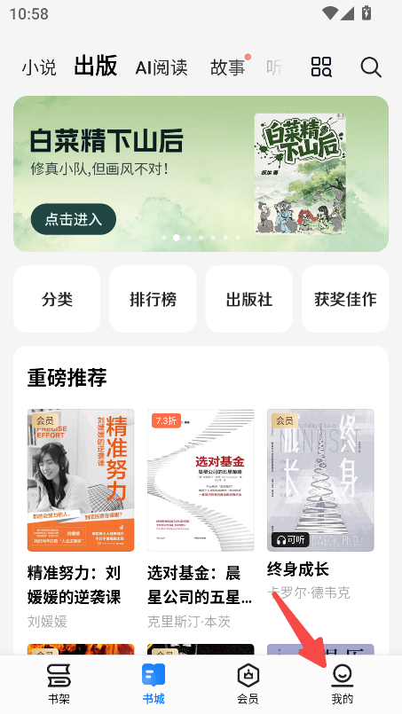 掌阅