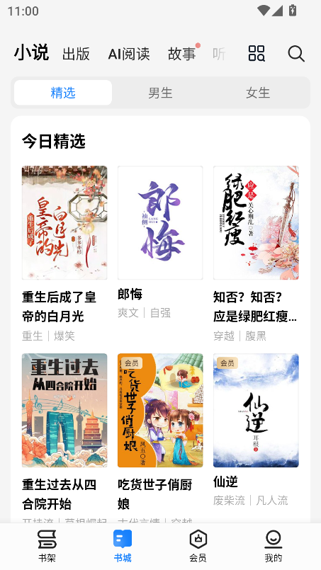 掌阅