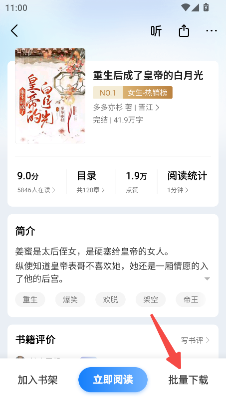 掌阅