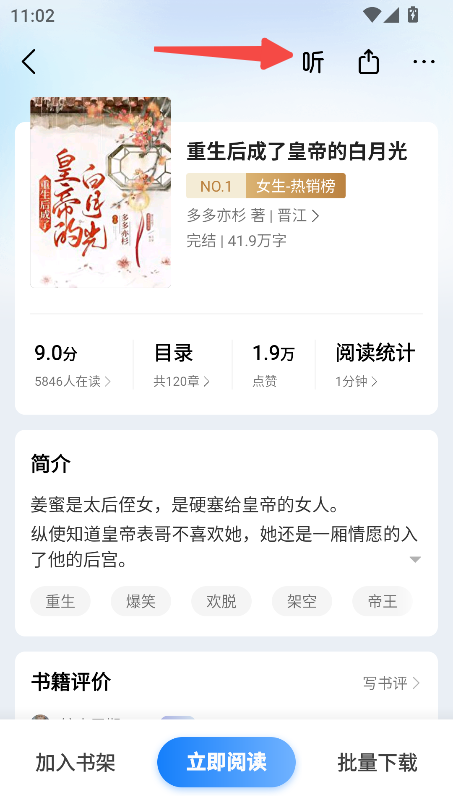 掌阅