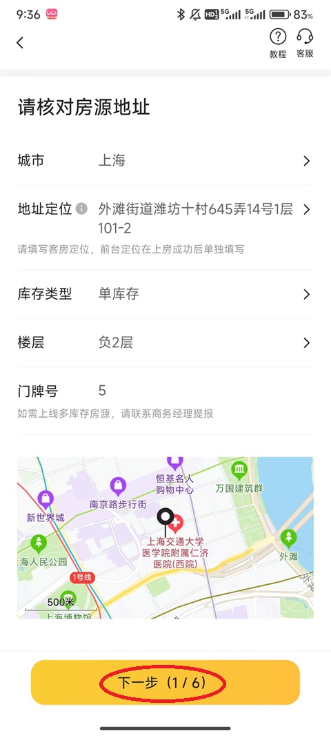 美团民宿