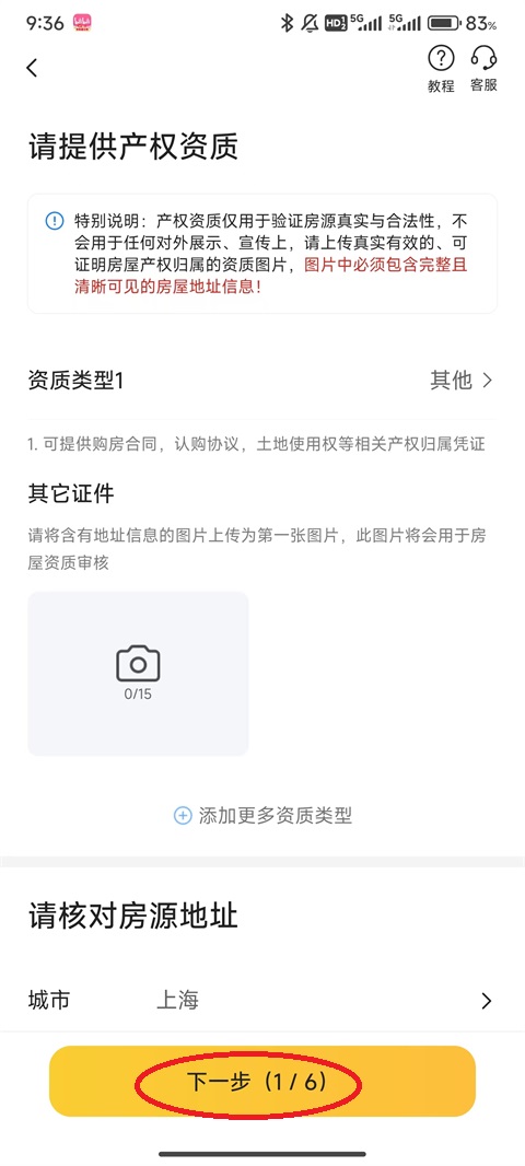 美团民宿