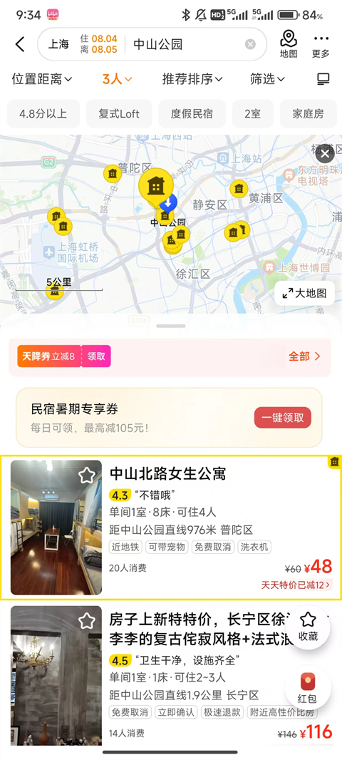 美团民宿