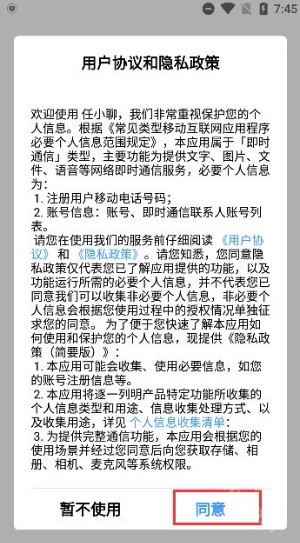 任小聊