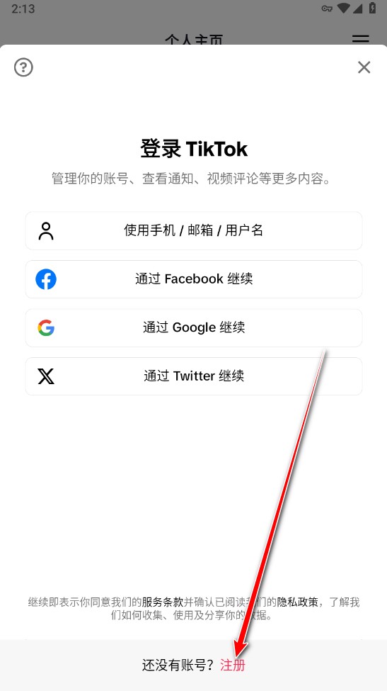 TikTok