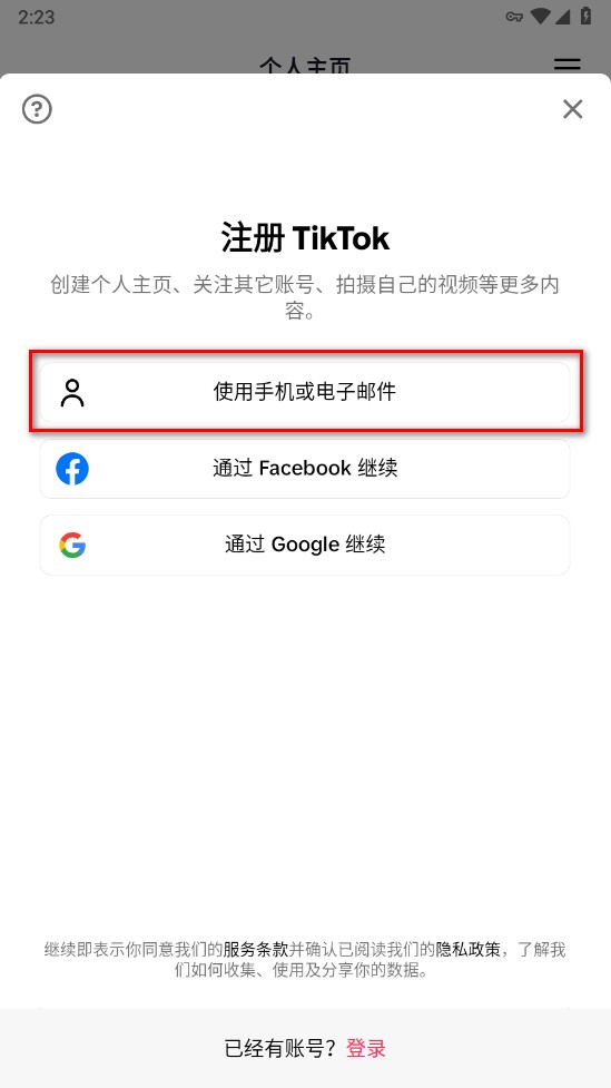 TikTok