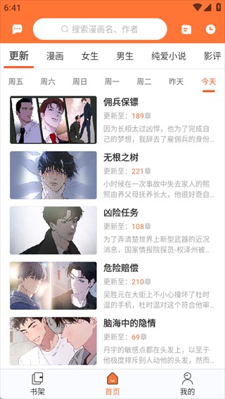 番木瓜漫画