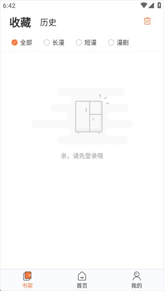 番木瓜漫画