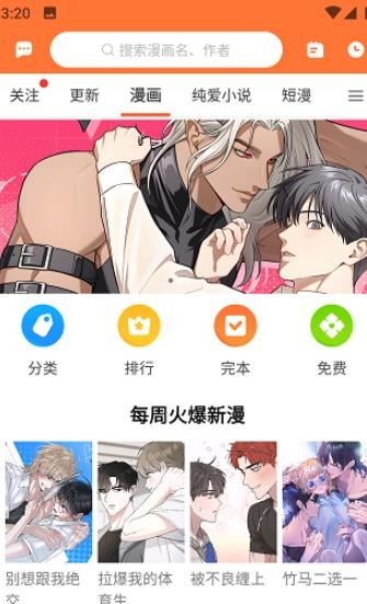 番木瓜漫画