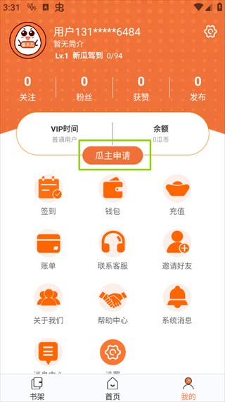 番木瓜漫画