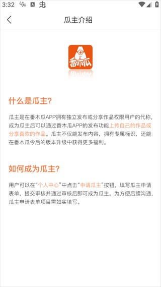 番木瓜漫画