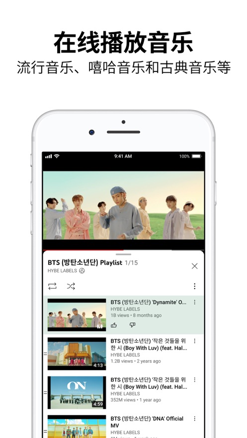 YouTube app下载安卓版