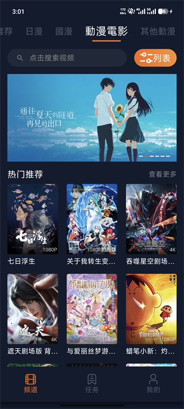 囧次元免费版