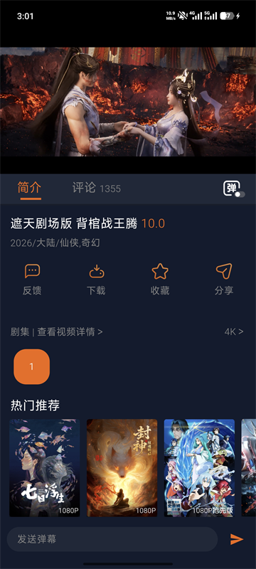囧次元免费版