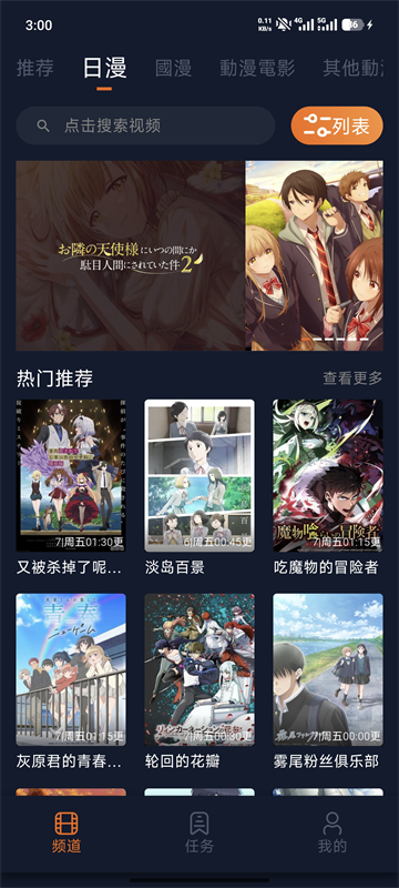 囧次元免费版
