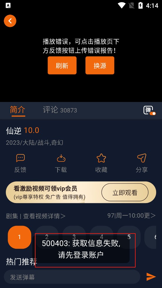 囧次元免费版