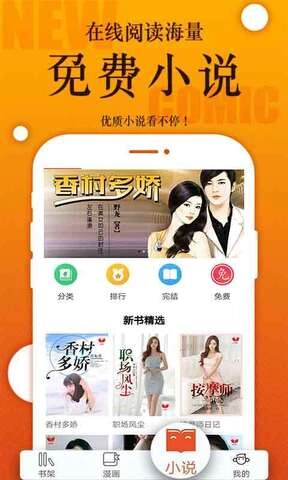 番木瓜漫画免费