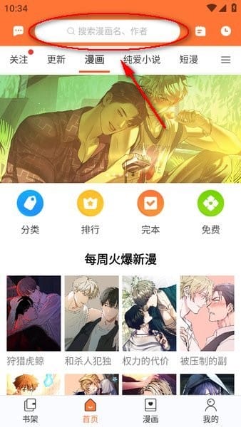 番木瓜漫画免费